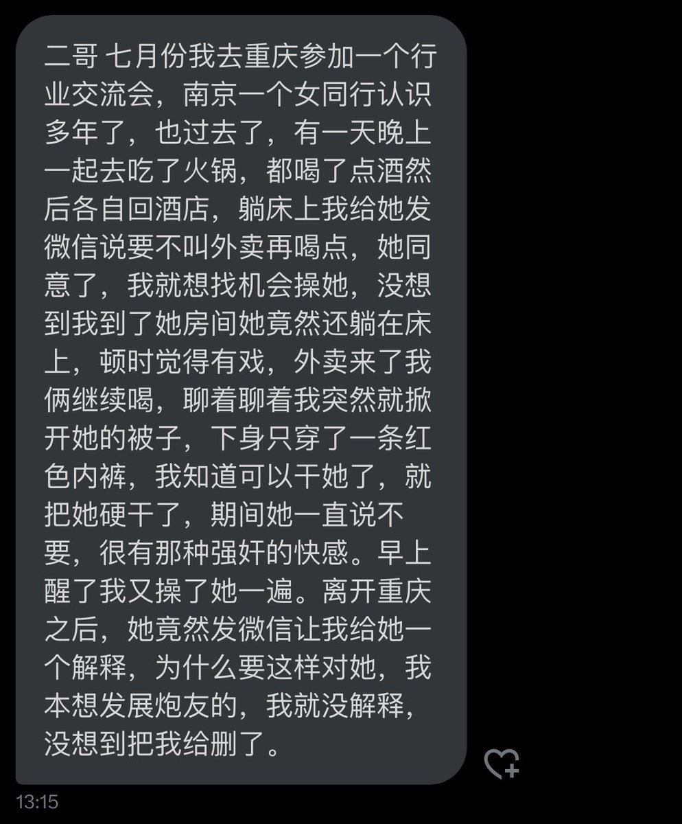 投稿直接私信说出您心中的秘密，释放内心深处的灵魂，任何内容 大赛帮你分享出来让更多人看到，分享心灵深处的困惑。所有内容都是粉丝投稿~

～～～粉丝投稿11