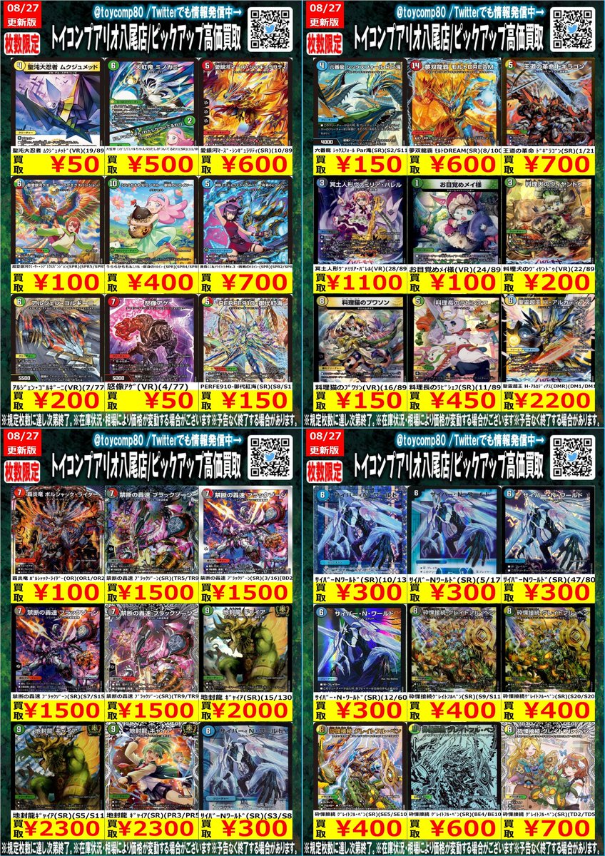 激レア　トップをねらえ！nanacoアリオ八尾限定新品未使用 トイコンプアリオ八尾店 on X: 