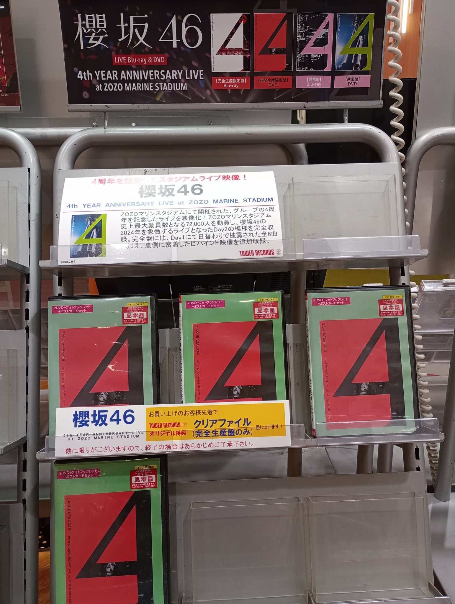 【ワールドライブラリー】【9冊】セット　まとめ売り タワーレコード名古屋近鉄パッセ店 on X: 