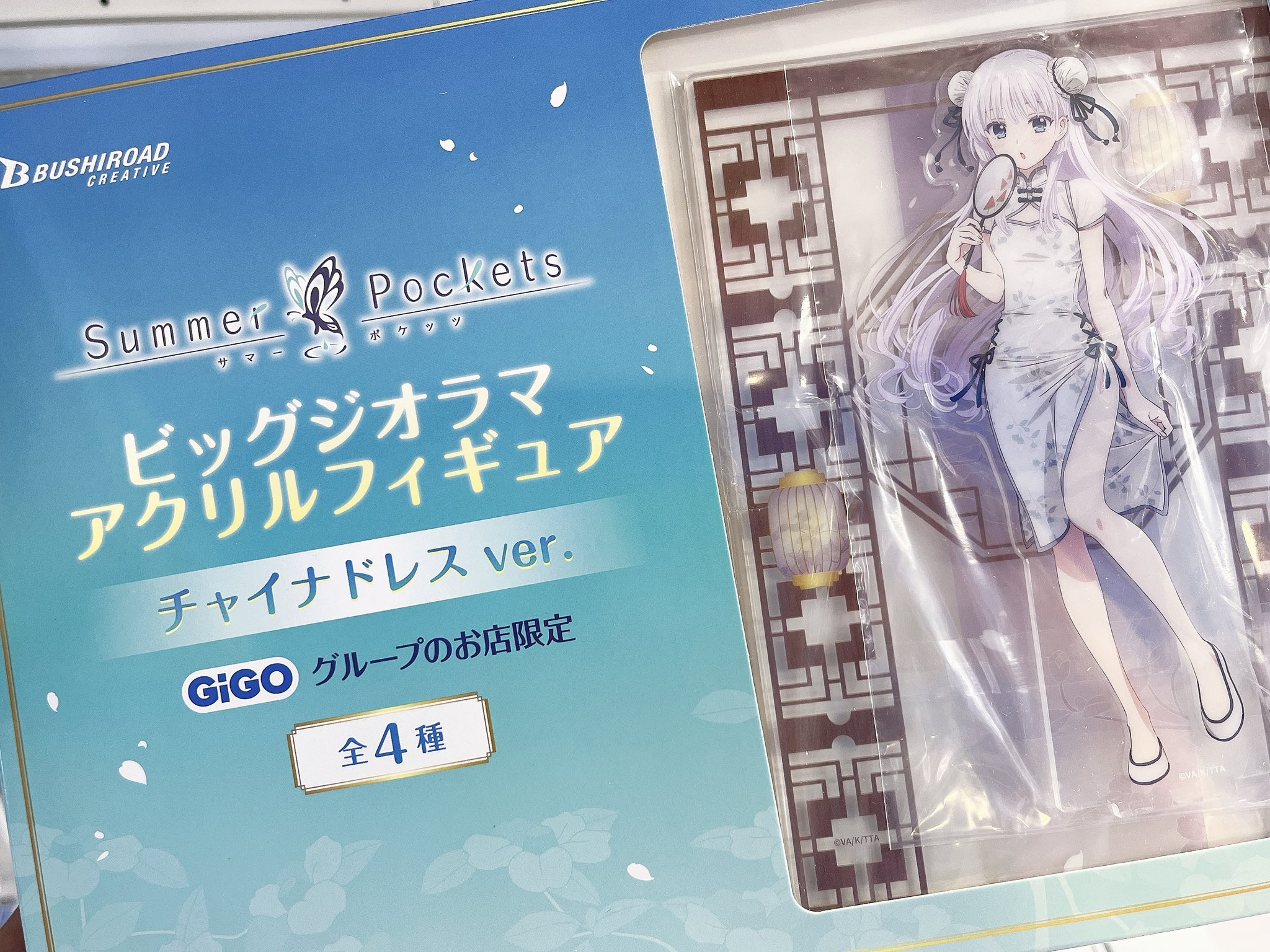 summer Pockets GiGO ビッグジオラマアクリルフィギュア 全種 GiGO 金山 on X: 