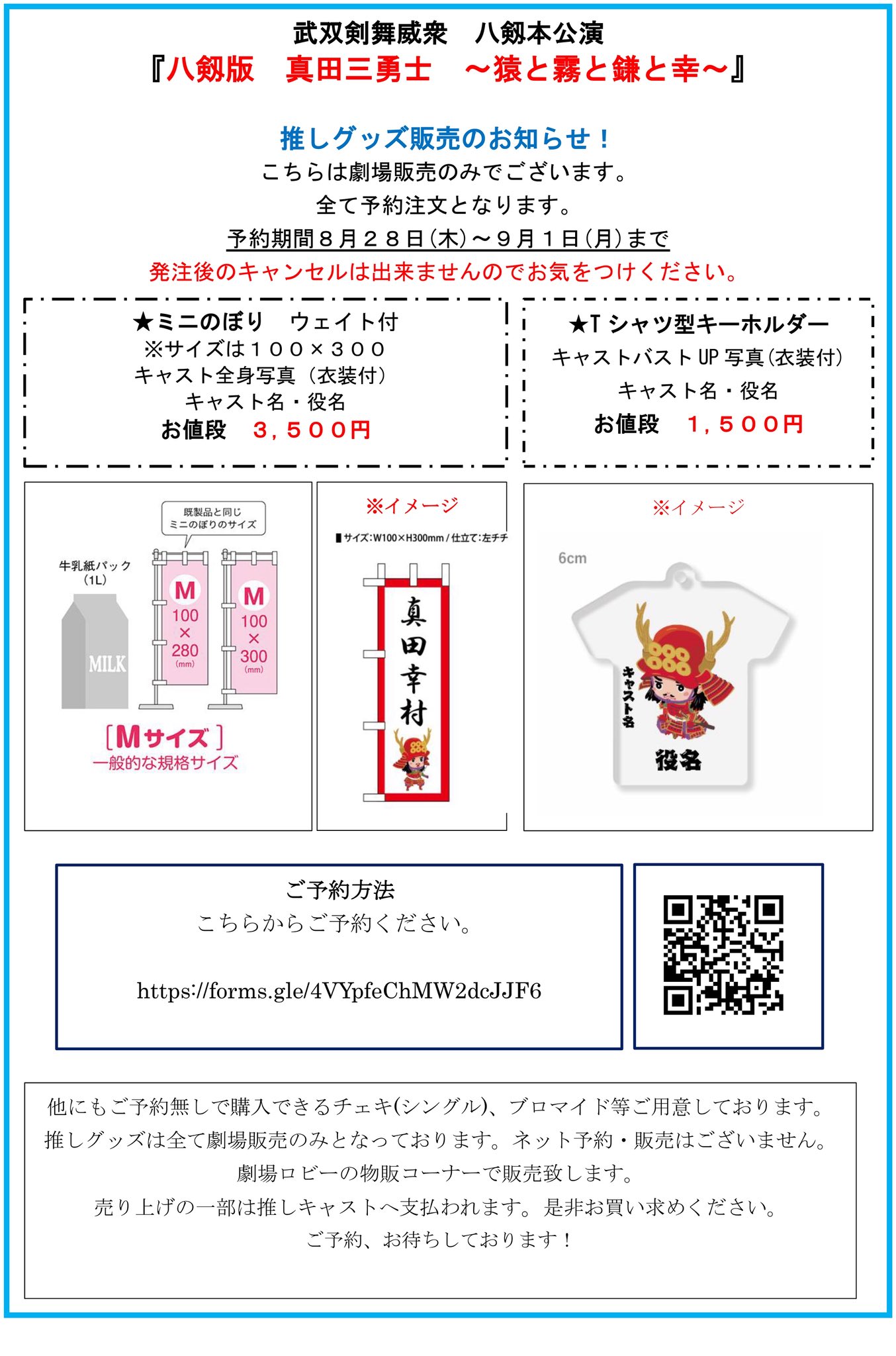 ほてる小柳津グッズ　Sサイズ maxresdefault.jpg