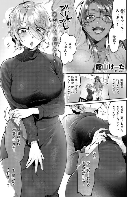 🩷8月29日発売『COMIC E×E62』掲載🖤
《NOiPA作品紹介①》
【館山けーた/百合フェチLIFE】
💖美脚の妻・憂子さんと褐色元教師・米原さんの仲良しコンビの番外編💖
体型のことで悩み始めた憂子さんは、引き締めるため運動を決意💪
二人でみっちり鍛えていきますよ〜❣️ 