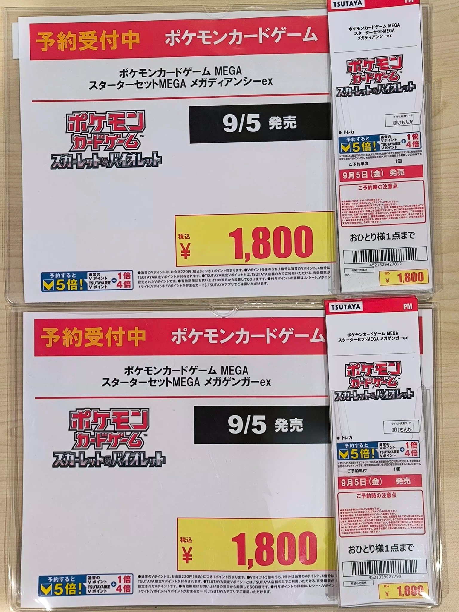 TSUTAYA西五反田店 on X: 