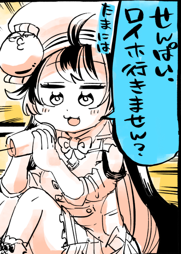 今日18時半、四コマです☎ 
