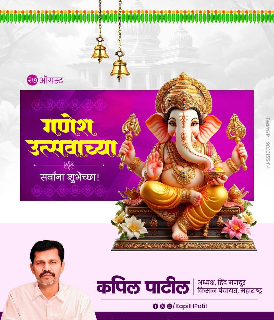 गणेश उत्सवाच्या सर्वांना शुभेच्छा!

#गणेशोत्सव #Ganshotsav