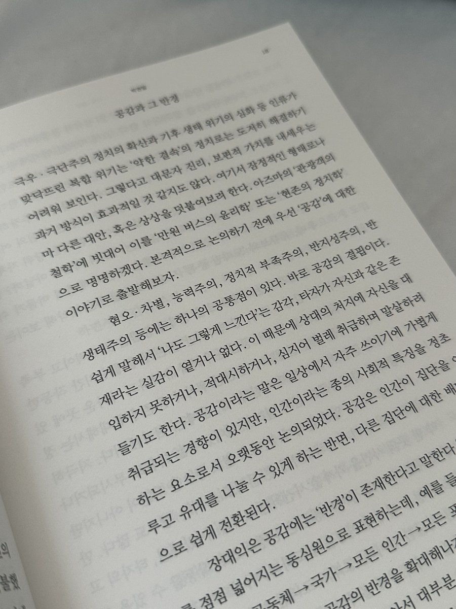 문학과지성사 에서 나오는 문학과 사회 너무 너무 좋다