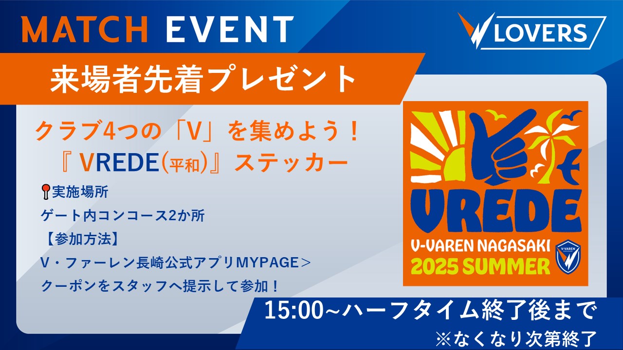 Ｖ・ファーレン長崎　Aloha series V・ファーレン長崎 Aloha series - メルカリ