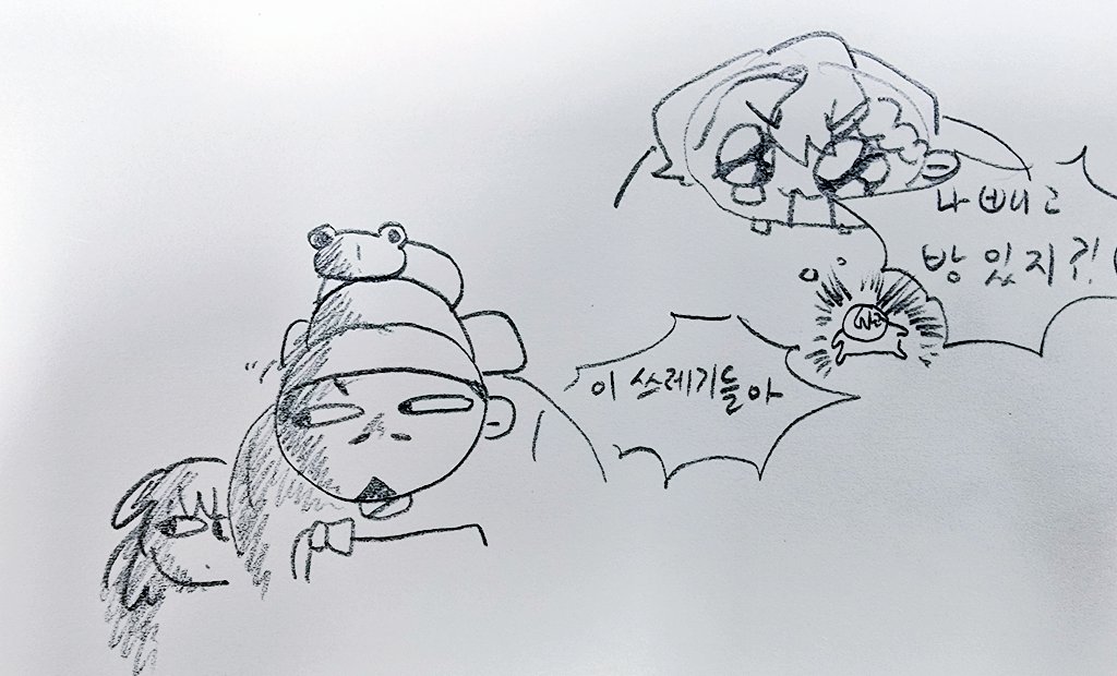 나 빼고 방 있지
쓰레기들아‼️‼️‼️