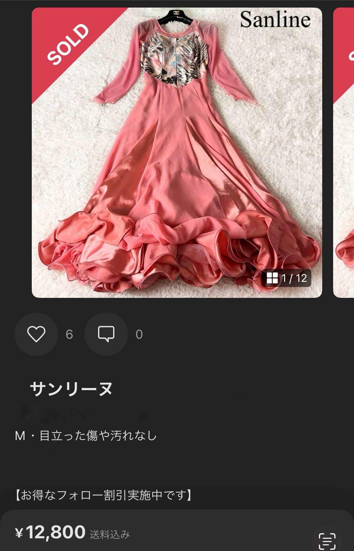 アリス丸｜美容好きのアパレルせどり on X: 