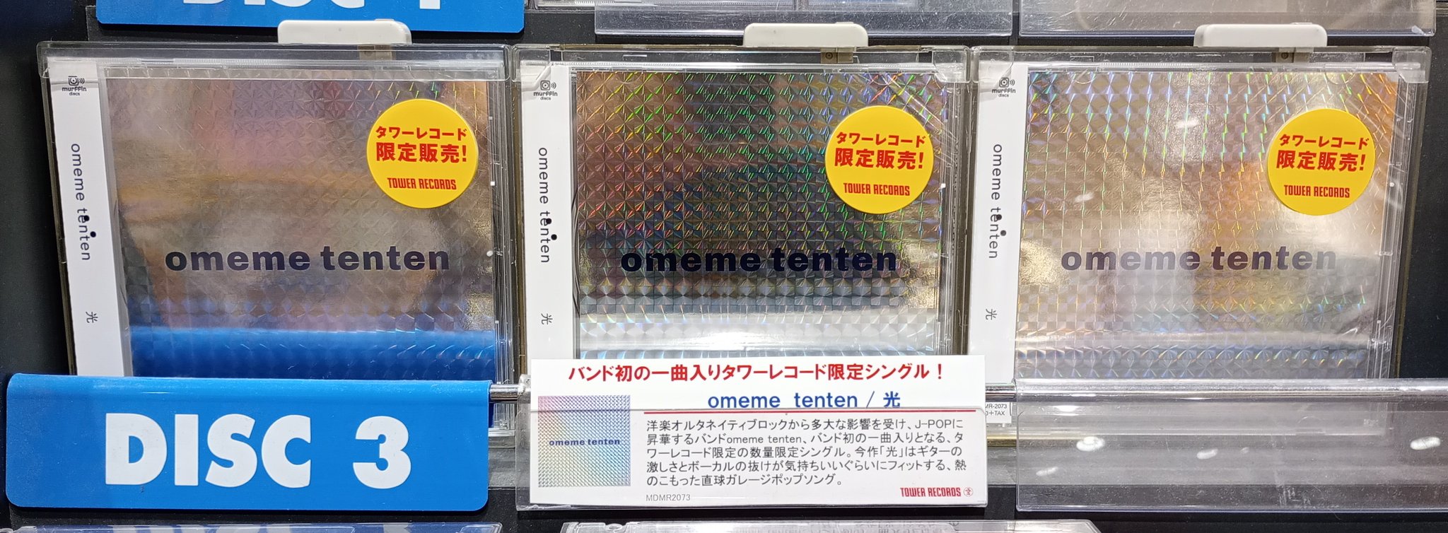 omeme tenten 祈りたちよ(EP) 2020 廃盤新品未開封セット omeme tenten 祈りたちよ(EP) 2020 廃盤新品未開封セット Amazon