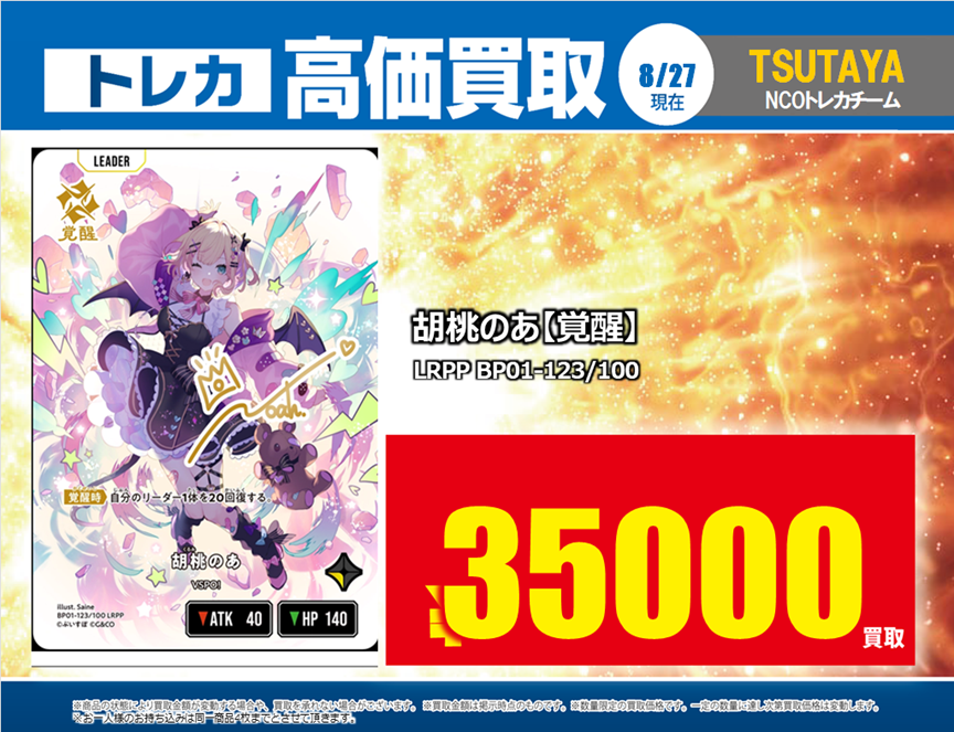 とあるトレカ屋 Z/X ゼクス 高価買取なら【BIGWEB】