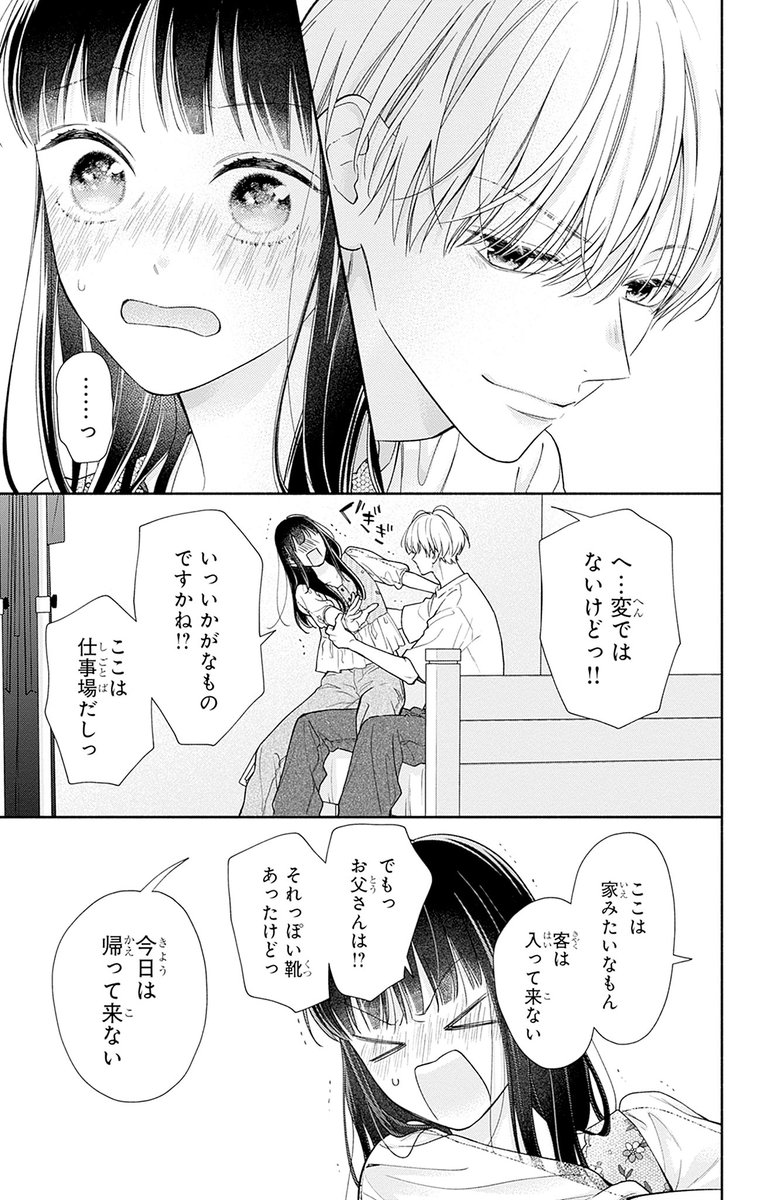 里中実華⚔️ピンクとハバネロ13巻8/25発売 (@mikasatonaka) / X