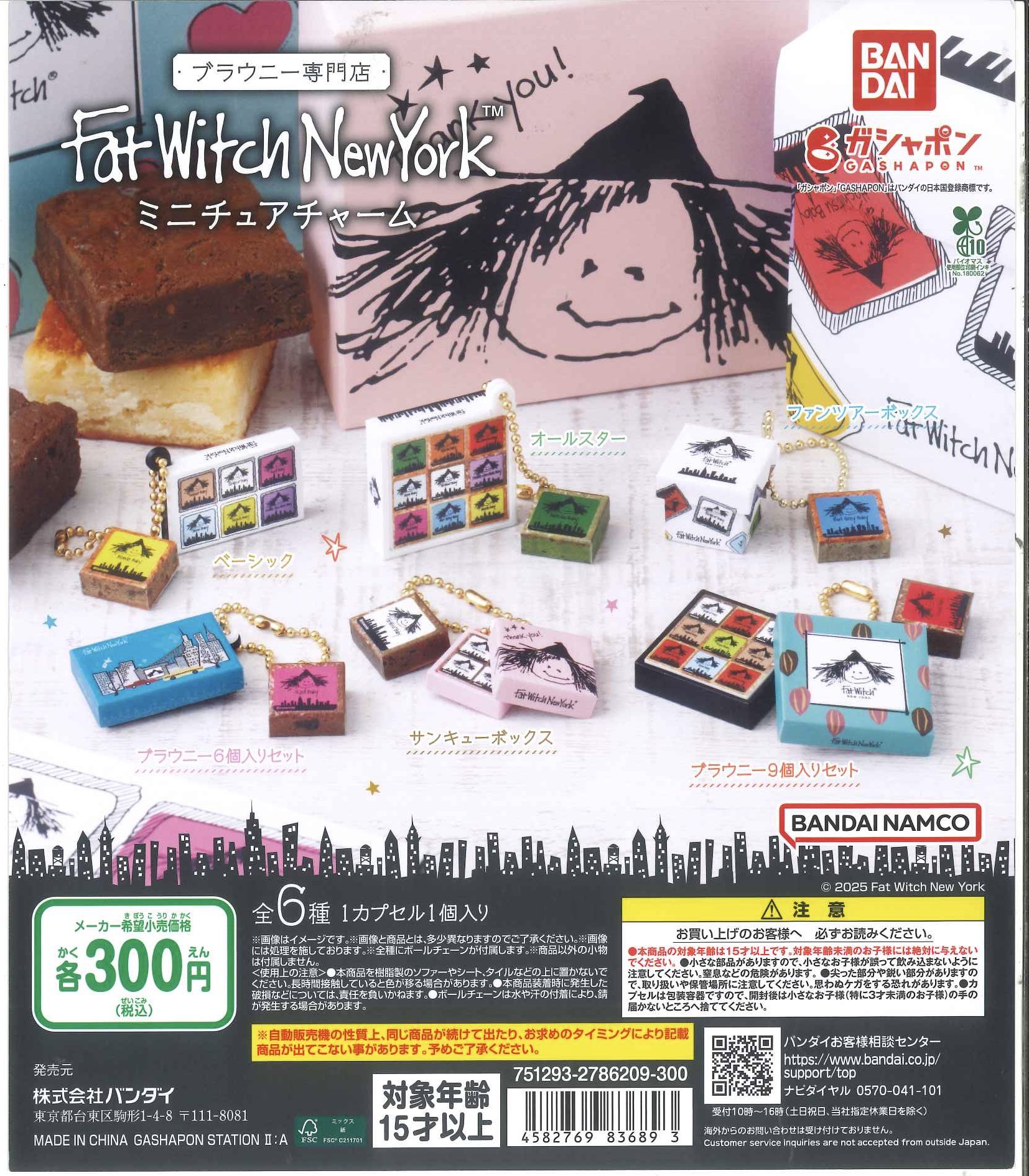 TWICE lovelys✖️サンリオ ラバーコースター&チャームセット