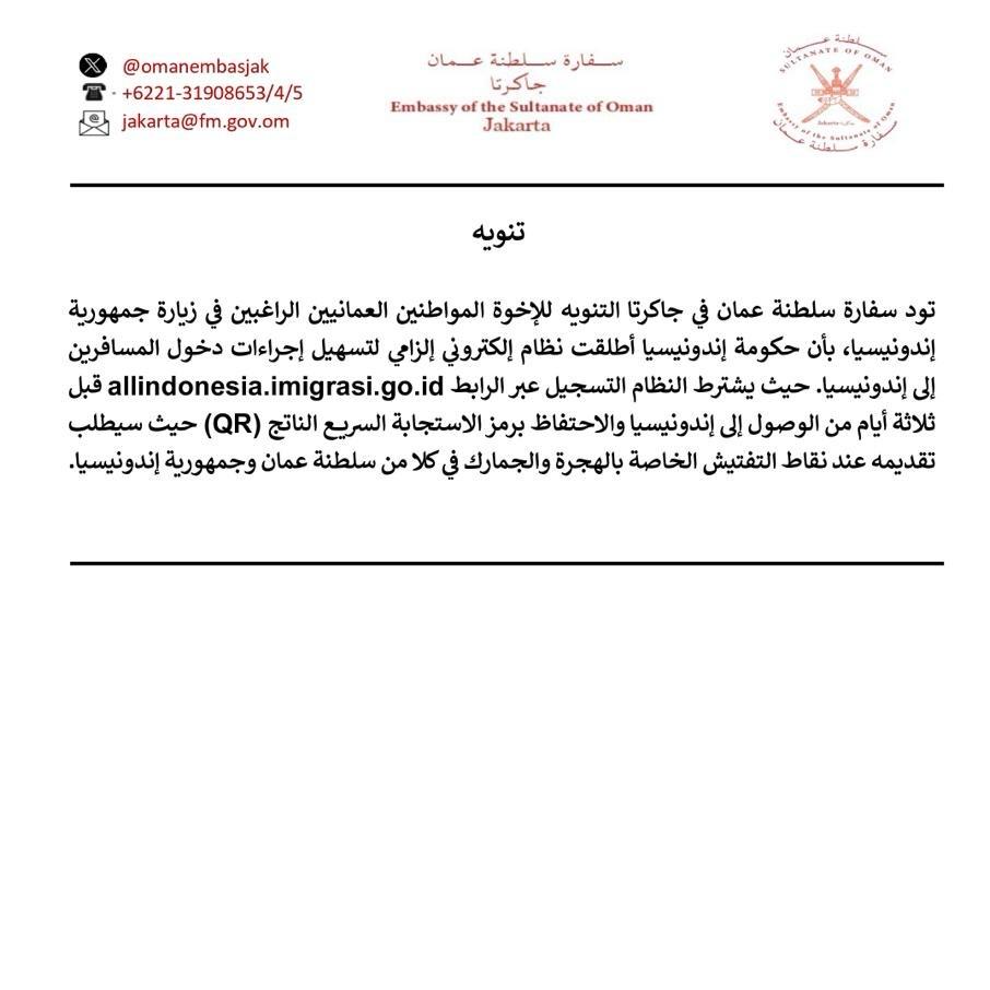 سفارة سلطنة عُمان - جاكرتا | OMAN EMBASSY- JAKARTA (@omanembasjak) on Twitter photo 