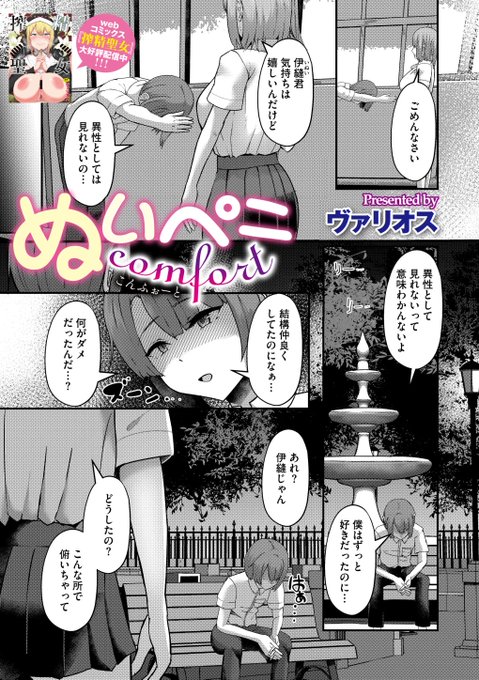 公衆便所で慰めてもらう男の子(2/4) 