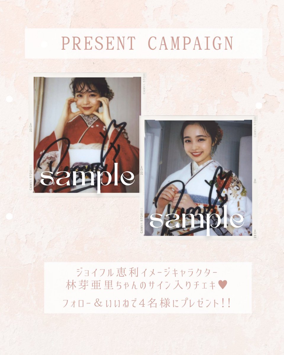 林芽亜里 直筆サイン入りチェキ 林 芽亜里 on X: 