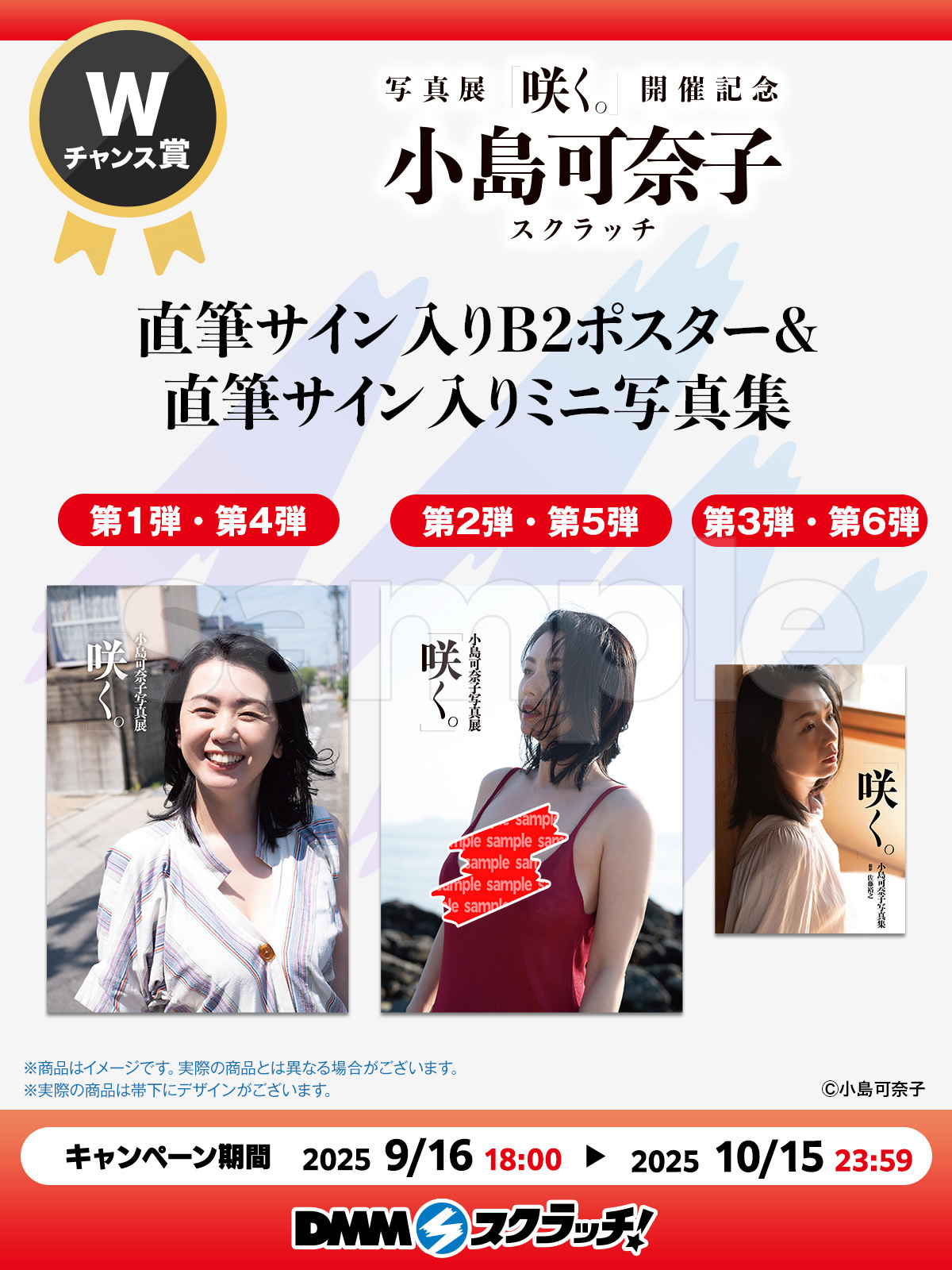 DMMスクラッチ on X: 