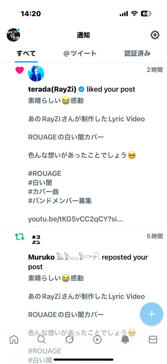 ROUAGEcopyband1's tweet photo. なんとご本人からハートいただきました😭

当時はなかった「推し」という言葉。
今思うと完全にRayZi推しでした。

その下には、ムルちゃんがリポスト🤣

#ROUAGE
#白い闇 
#RayZi https://t.co/LX4zjJ7W5D