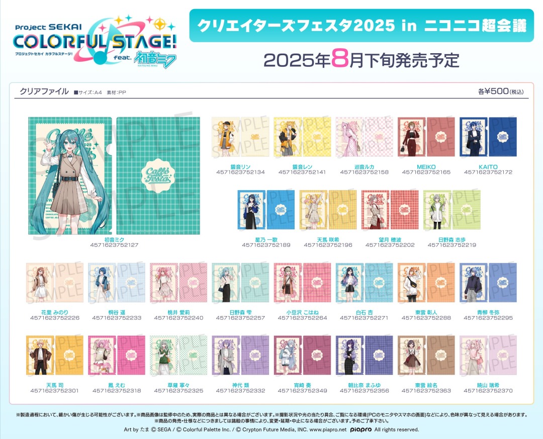 株式会社アニメイト on X