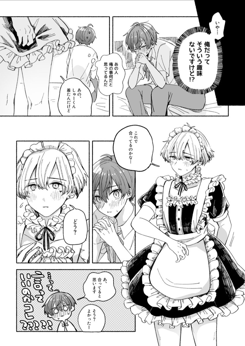 30年程前に描かれたスケブ　わいのポンチ絵付き 30年程前に描かれたスケブ わいのポンチ絵付き - メルカリ