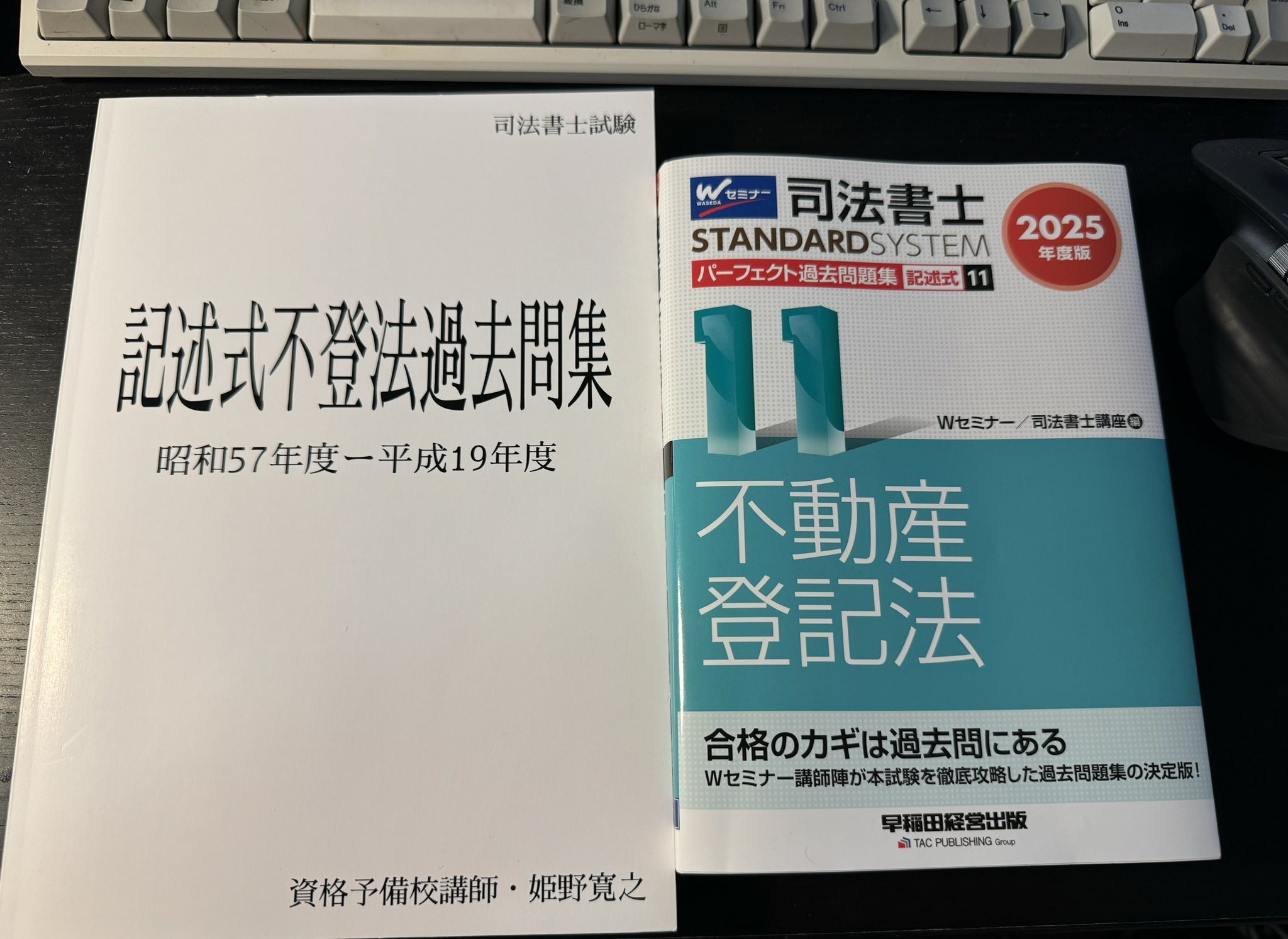 TAC司法書士 2025記述式対策講座 姫野講師 不登法、商登法記述DVD TAC司法書士 2025記述式対策講座 姫野講師 不登法、商登法