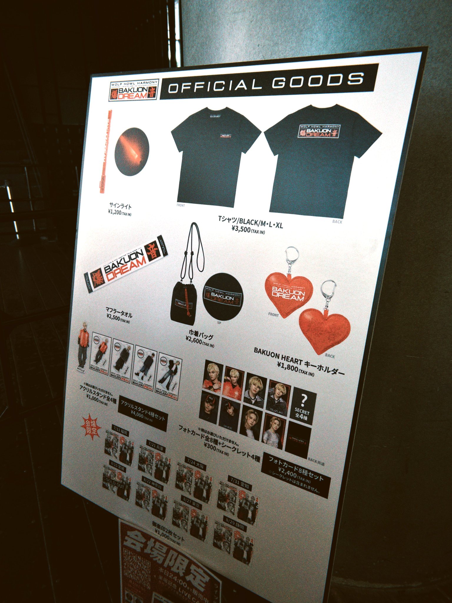 WOLF HOWL HARMONY BAKUONDREAM フーディ パーカー WOLF HOWL HARMONY SUPPORT WEAR COLLECTION 2025.7.26(SAT)12:00 ON