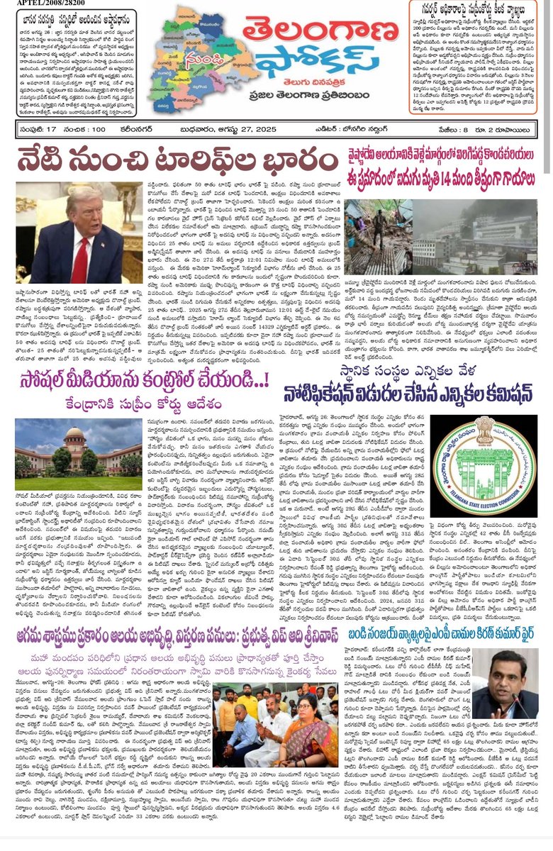 thupucari's tweet photo. @TelanganaCMO వేములవాడ https://t.co/quJzKV3mb8