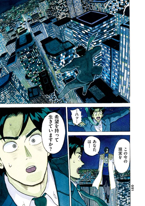 『ナイトメアバスターズ』中巻全700ページに渡ってこういうヤバい背景のオンパレードなんですが、
・全ページ手描き&水彩着彩
・枠線以外にサシを使っていない
なぜこんなことが可能なのか、じっくり見れば見るほどわからなくなります…(な) 