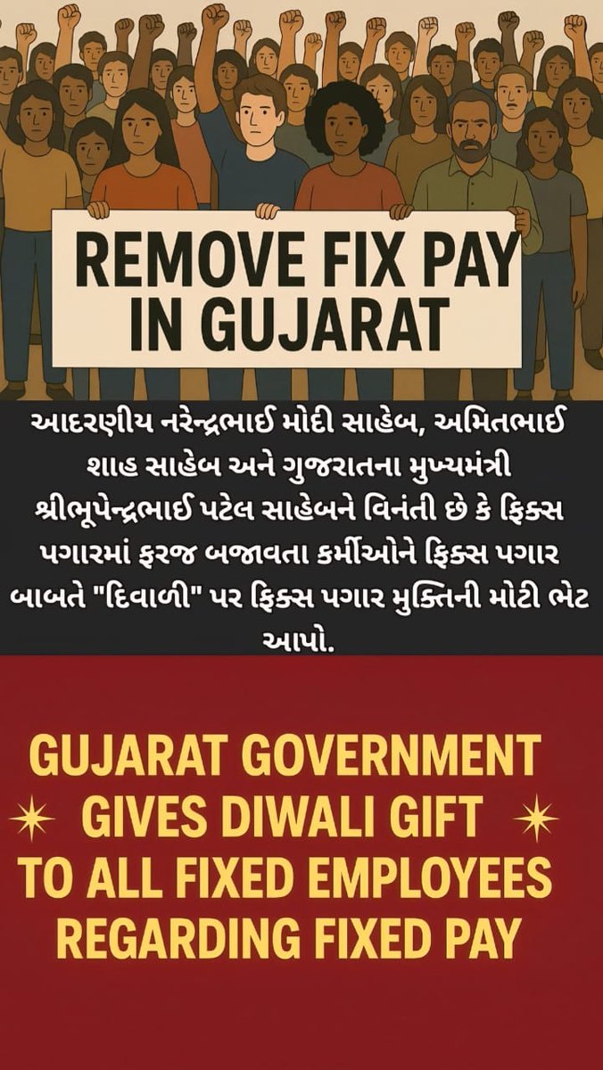 #REMOVE_FIX_PAY_IN_GUJARAT   એક જ વાત અને અવિરત  માગ <a href="/narendramodi/">Narendra Modi</a> <a href="/AmitShah/">Amit Shah</a> <a href="/Bhupendrapbjp/">Bhupendra Patel</a> <a href="/CRPaatil/">C R Paatil</a> <a href="/BJP4India/">BJP</a> <a href="/Janak_Sutariyaa/">Janak sutariya</a> <a href="/Jamawat3/">Jamawat</a> <a href="/hdraval93/">Hiren</a> <a href="/sandeshnews/">Sandesh</a>