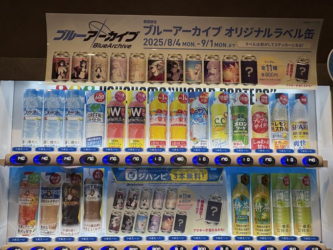 たまたま見つけた 