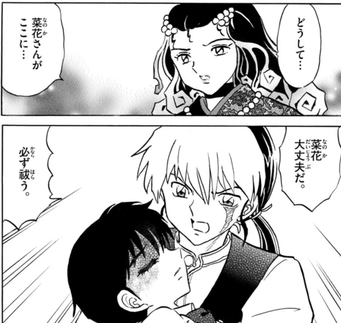 サンデー本日発売です!
#MAO

戸惑う幽羅子をよそに、菜花が心配な摩緒だが… 