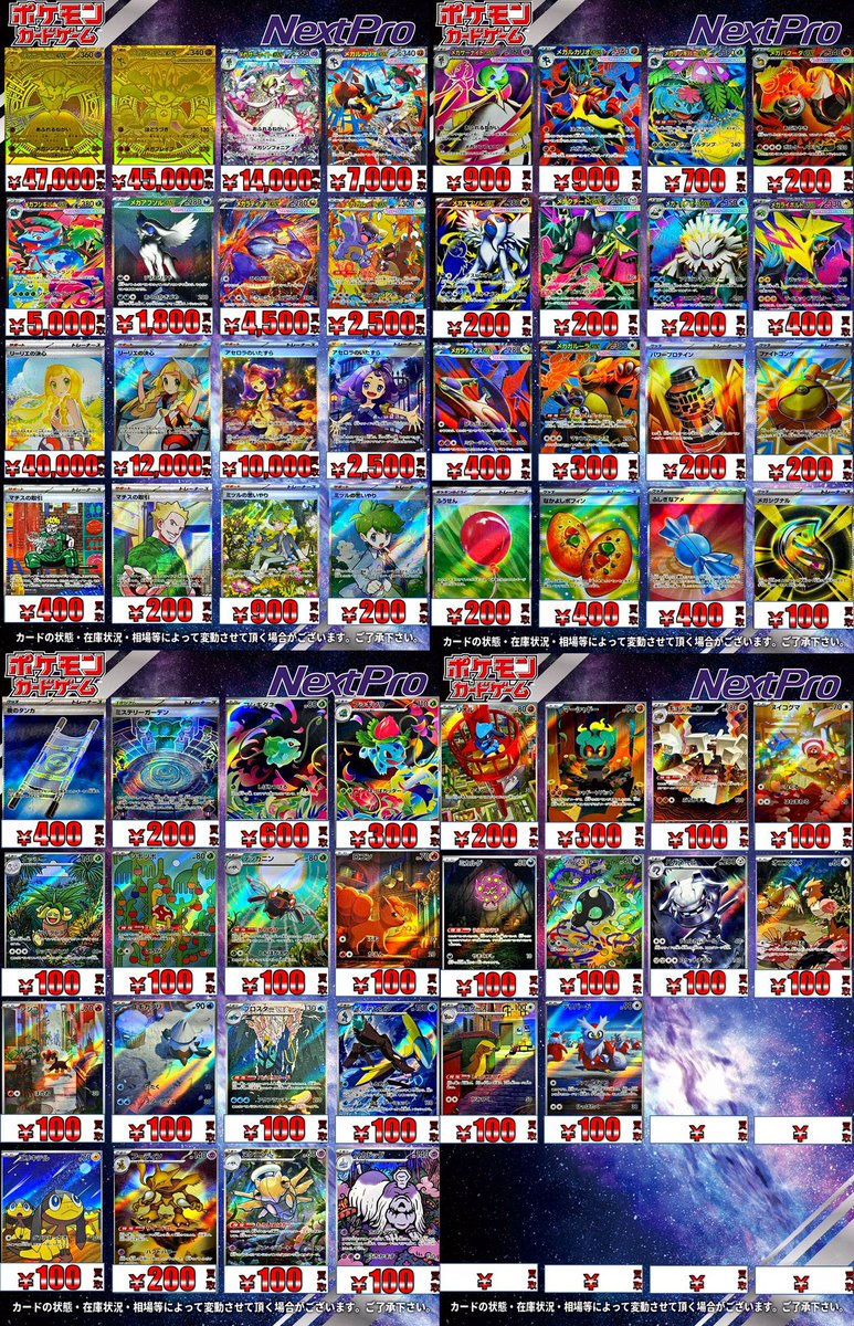 メロコ　キバナ等PSA9 まとめ売り4枚 OAナガシマ掛川店 on X: 