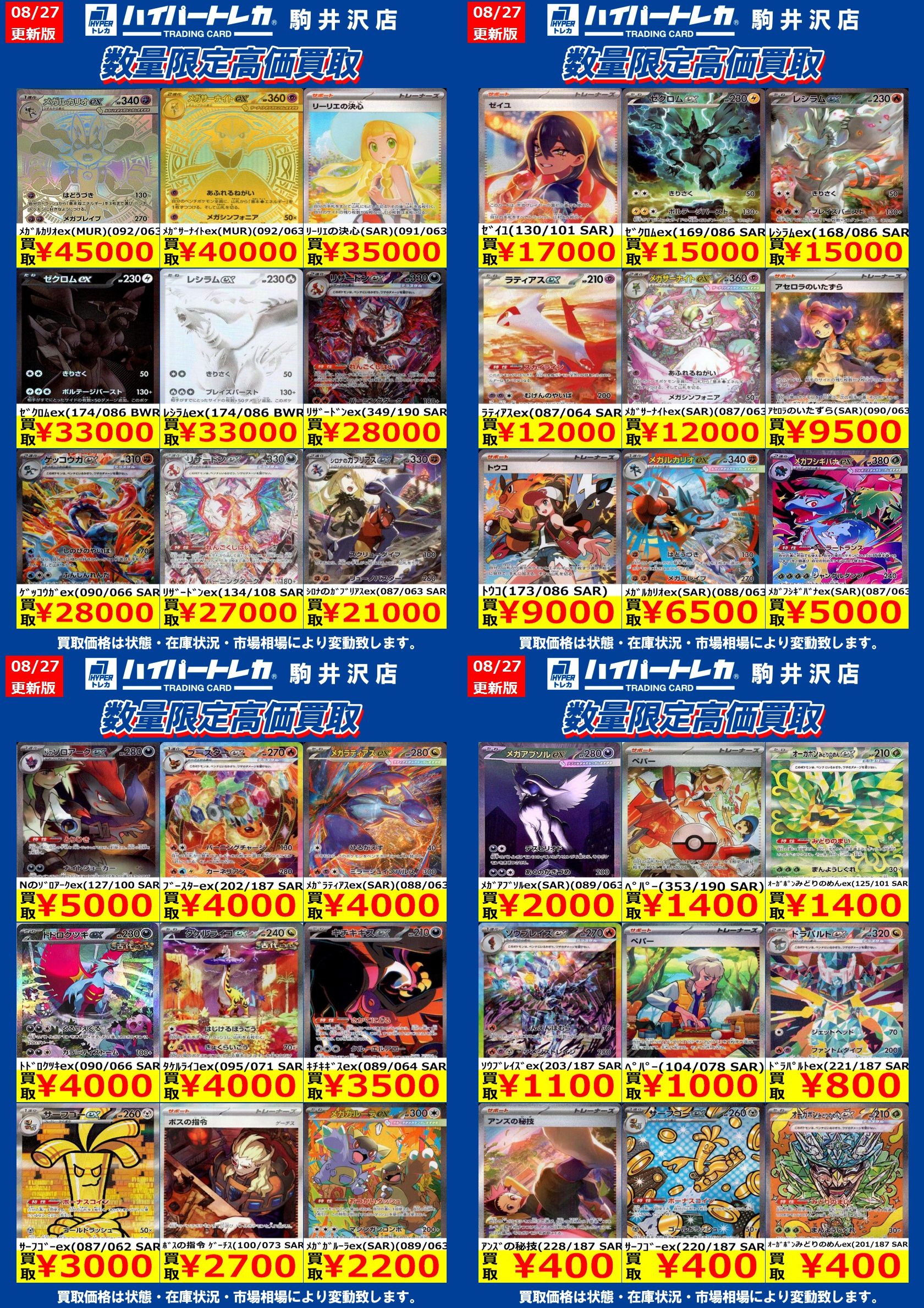 トレカまとめ売り 商品詳細 | トレカアイテムくじOnline