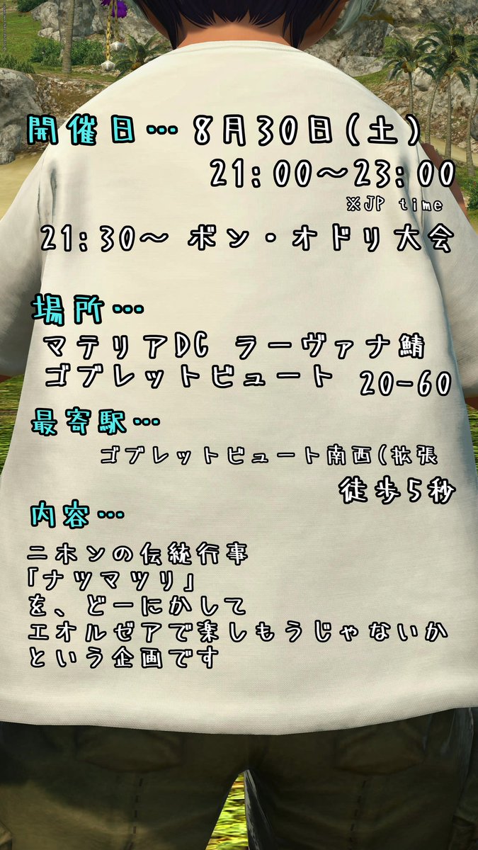 noriwo_kokolao's tweet photo. ｢#のりを祭｣のお知らせ
どうも、毎度夏にお騒がせしております。去年はお休みしましたが、今年は、やります
派手なことはほぼやりません。ゆるく過ごすイベントです。｢ちる｣ってやつです。
8月の終わりにのんびり過ごしてみませんか？ https://t.co/5WUcZDCSC9