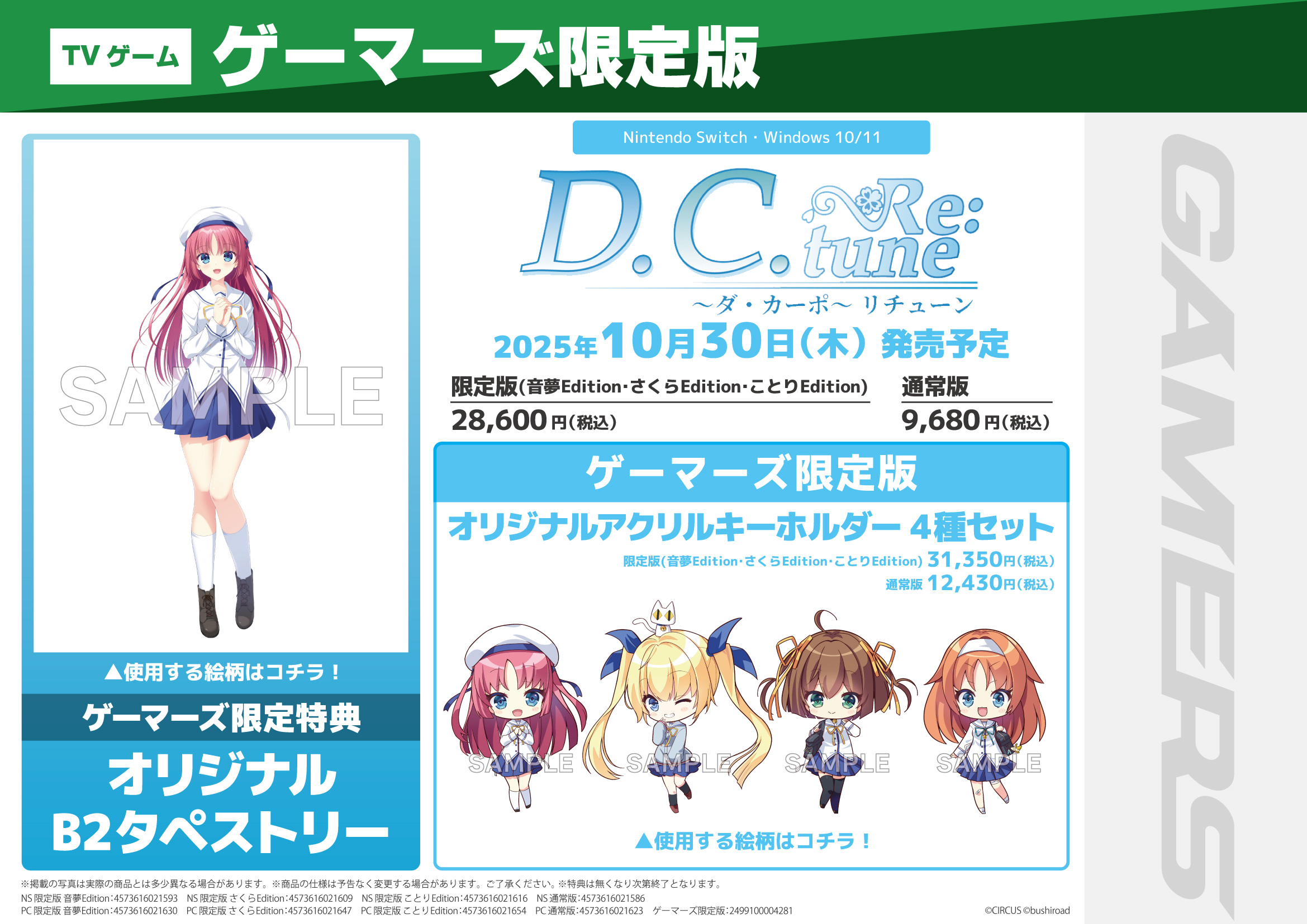 AKIHABARAゲーマーズ本店 on X: 