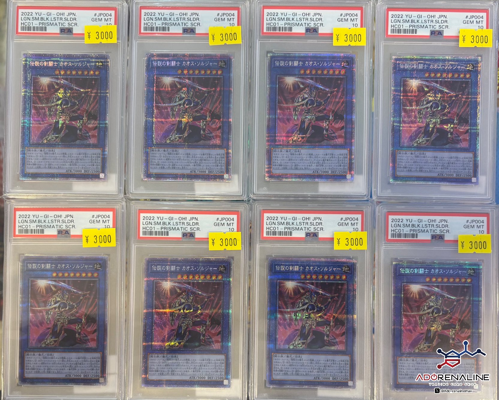伝説の剣闘士 カオス・ソルジャー(アジア版)　プリシク　PSA10 PSA10 伝説の剣闘士 カオス・ソルジャー プリシク 鑑定品