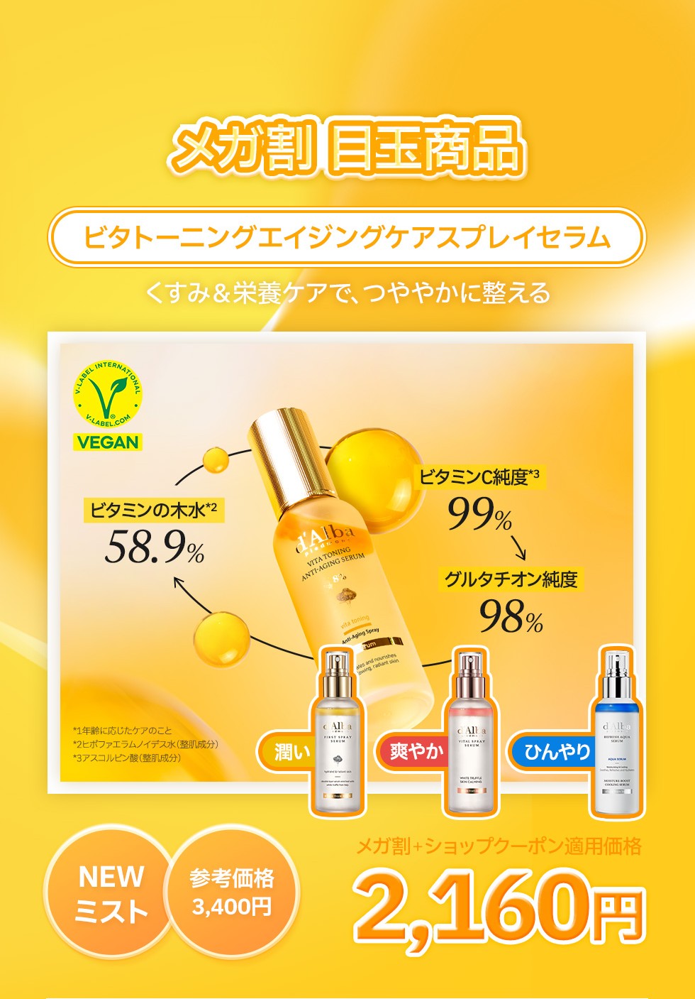 ダルバ.2025年6月のメガ割セットまとめ売り ダルバ.2025年6月のメガ割セットまとめ売り ダルバ公式 d'Alba Japan