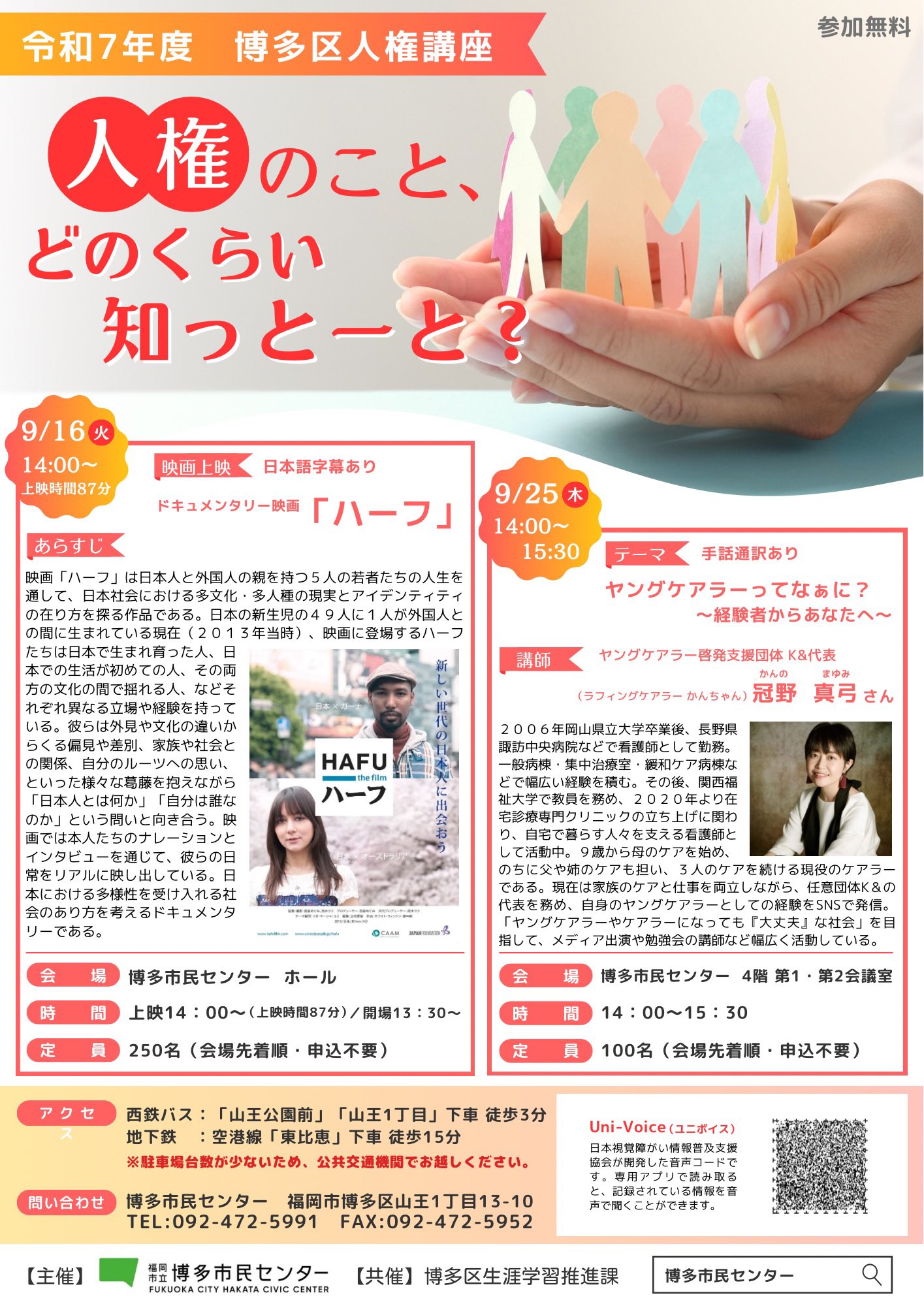 らっだぁ 津々浦う‎^‎ら^ サイン会 博多駅前会場 ASCII.jp：盆踊りが4年ぶりに完全復活！ JR博多駅前広場