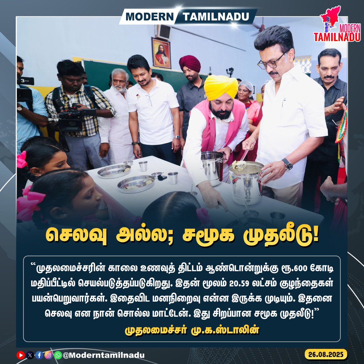 ஏ.திருவேங்கடம் (@athiruvengadm) on Twitter photo 