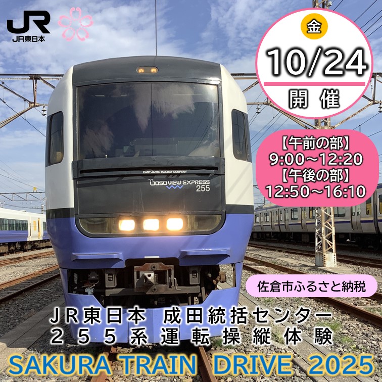 JR東日本千葉支社 駅長犬【公式】 on X: 