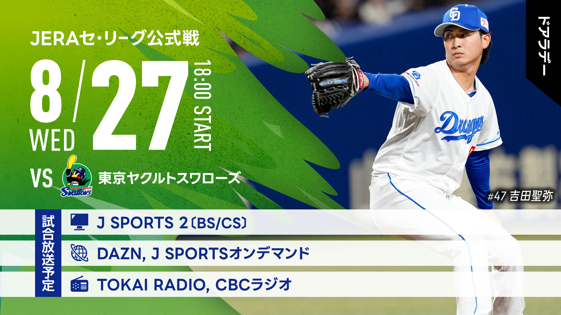 中日ドラゴンズ公式🐨 on X: 
