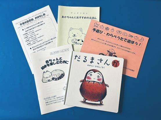 【ブックスタートのお知らせ】
市内にお住まいの赤ちゃんとおうちの方に絵本などが入ったブックスタートパックをプレゼントしているポ！
中央図書館では事前予約なしで参加できる個別ブックスタートも実施しているポ。

詳細は、ホームページをチェックだポ～♪
lib.city.hiratsuka.kanagawa.jp/viewer/info.ht…