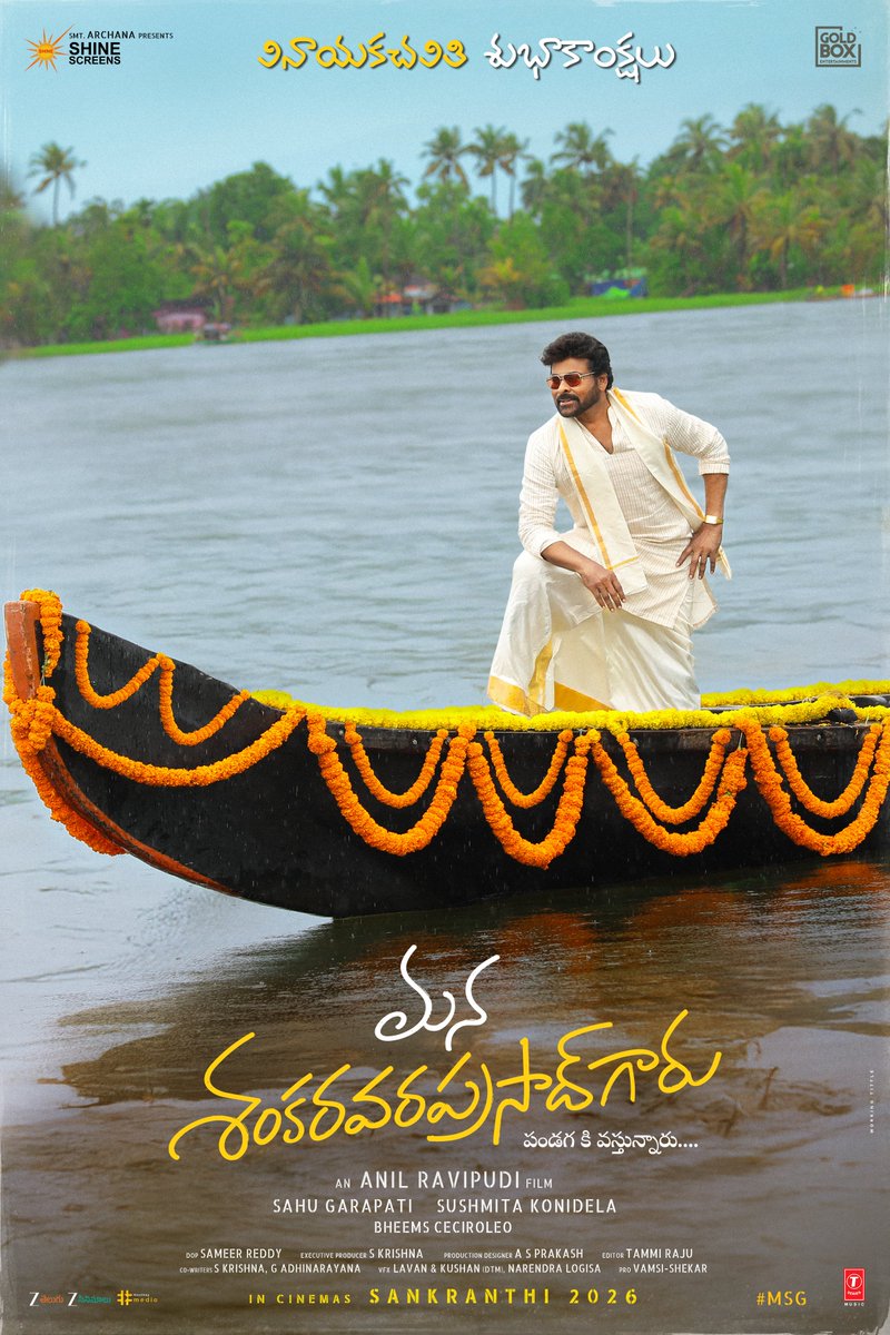 Shine Screens (@shine_screens) on Twitter photo అందరికీ వినాయకచవితి శుభాకాంక్షలు❤️🔥✨
— మీ “మన శంకర వరప్రసాద్ గారు” ❤️🫶
Celebrate the auspicious occasion of #VinayakaChavithi with joy and devotion ✨🙏🏻
#ManaShankaraVaraPrasadGaru Sankranthi 2026 RELEASE🔥
Megastar <a href="/KChiruTweets/">Chiranjeevi Konidela</a> <a href="/AnilRavipudi/">Anil Ravipudi</a> #Nayanthara <a href="/CatherineTresa1/">Catherine Tresa</a> అందరికీ వినాయకచవితి శుభాకాంక్షలు❤️🔥✨
— మీ “మన శంకర వరప్రసాద్ గారు” ❤️🫶
Celebrate the auspicious occasion of #VinayakaChavithi with joy and devotion ✨🙏🏻
#ManaShankaraVaraPrasadGaru Sankranthi 2026 RELEASE🔥
Megastar <a href="/KChiruTweets/">Chiranjeevi Konidela</a> <a href="/AnilRavipudi/">Anil Ravipudi</a> #Nayanthara <a href="/CatherineTresa1/">Catherine Tresa</a>