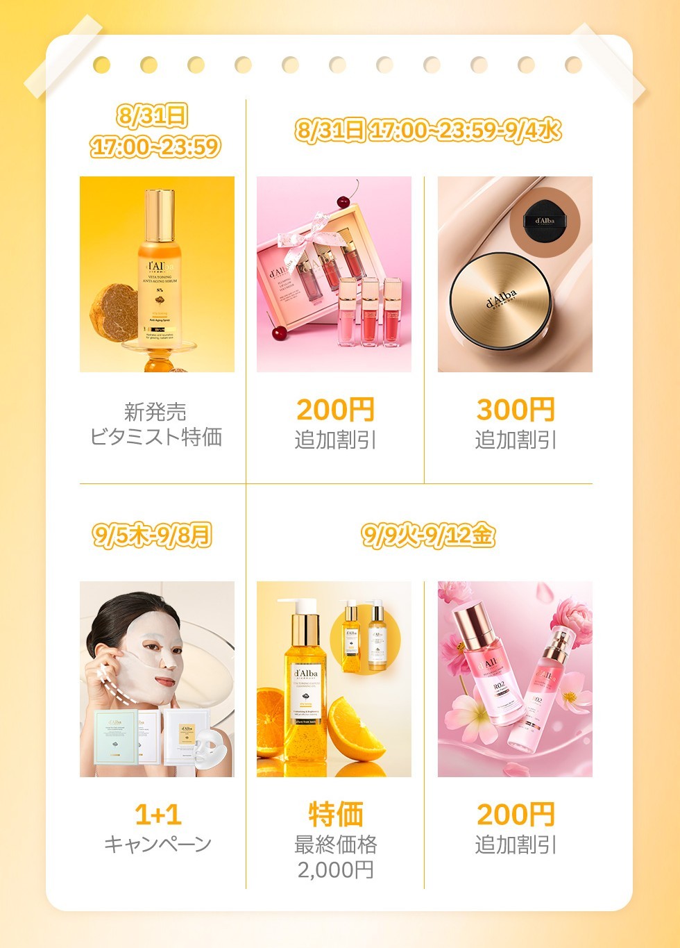ダルバ公式 d'Alba Japan Official on X: 
