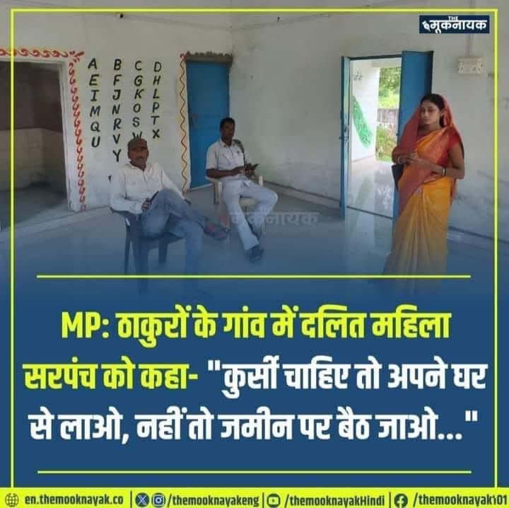 Vijender Chauhan (@masijeevi) on Twitter photo हाल में एक कार्यक्रम में एक वक्ता ने शब्द इस्तेमाल किया “जातंकवाद” ये उसका ही उदाहरण है. पितृसत्ता का असल चेहरा भारत में “Brahminical Patriarchy” ही है. <a href="/The_Mooknayak/">The Mooknayak</a> हाल में एक कार्यक्रम में एक वक्ता ने शब्द इस्तेमाल किया “जातंकवाद” ये उसका ही उदाहरण है. पितृसत्ता का असल चेहरा भारत में “Brahminical Patriarchy” ही है. <a href="/The_Mooknayak/">The Mooknayak</a>