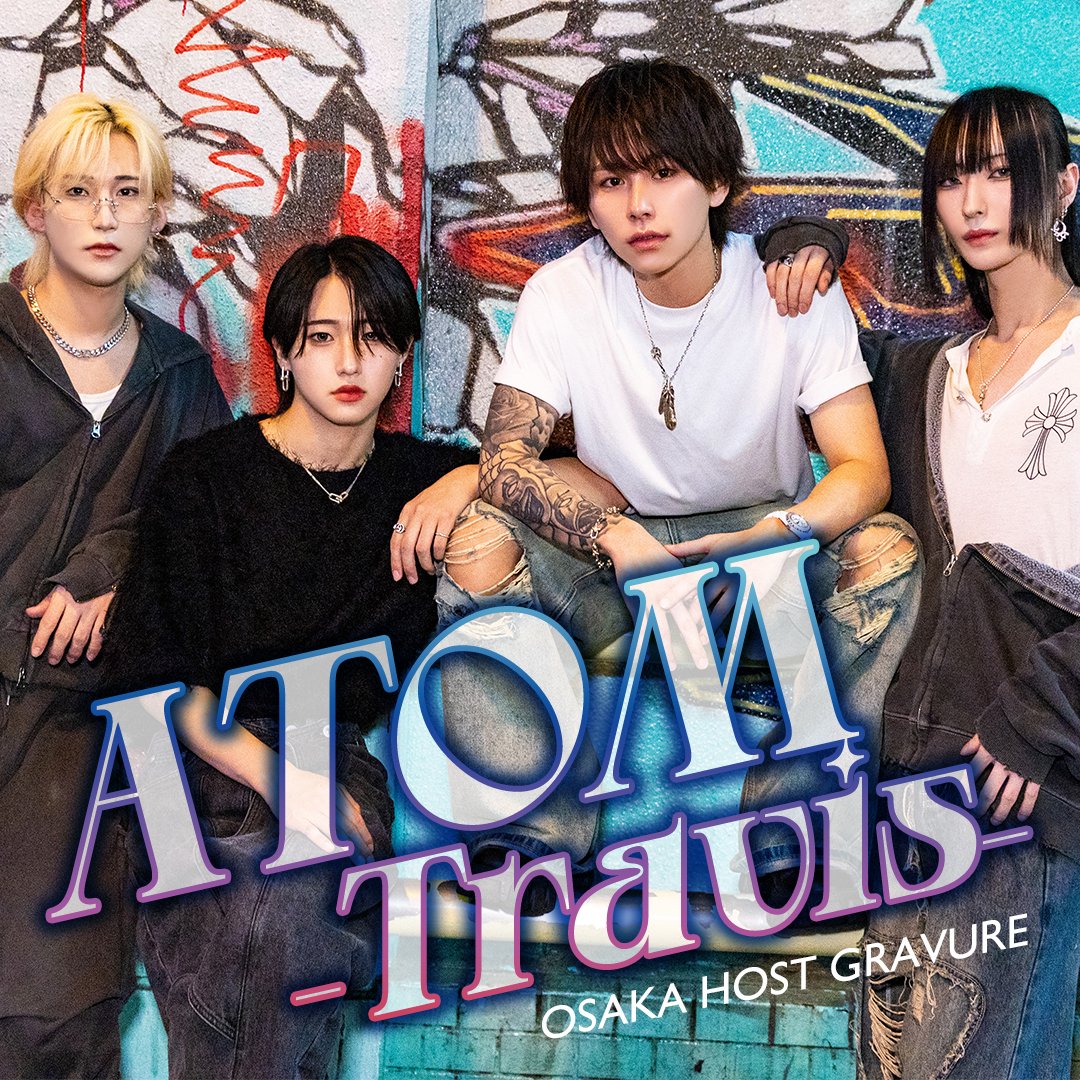 starguys_host's tweet image. ✨ホスト特集 公開中✨

ミナミ ホストクラブ
【ATOM-Travis-】
@atom_travis 

カルマ
さく
神矢 翔輝
HOSHI
 
star-guys.jp/kansai/osakami…

#スターガイズ #starguys #ホストクラブ紹介 #ホスト特集 #ミナミホスト #アトムグループ