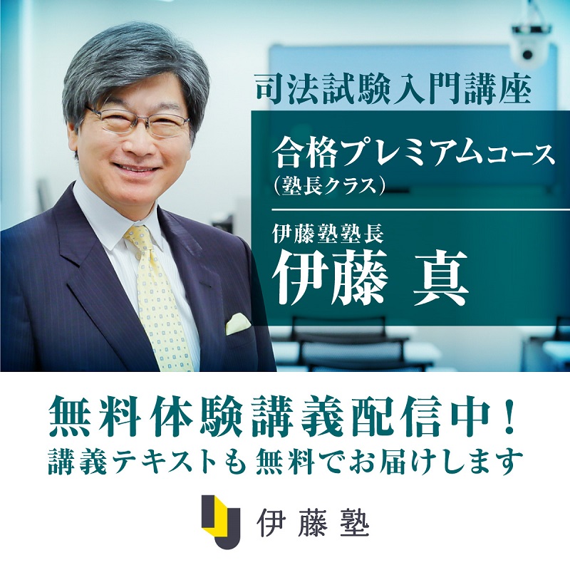 【バラ売り可】伊藤塾　司法試験予備試験　入門講座テキスト　セット売り Amazon.co.jp: 伊藤塾 予備試験 司法試験 入門講座 呉基礎本
