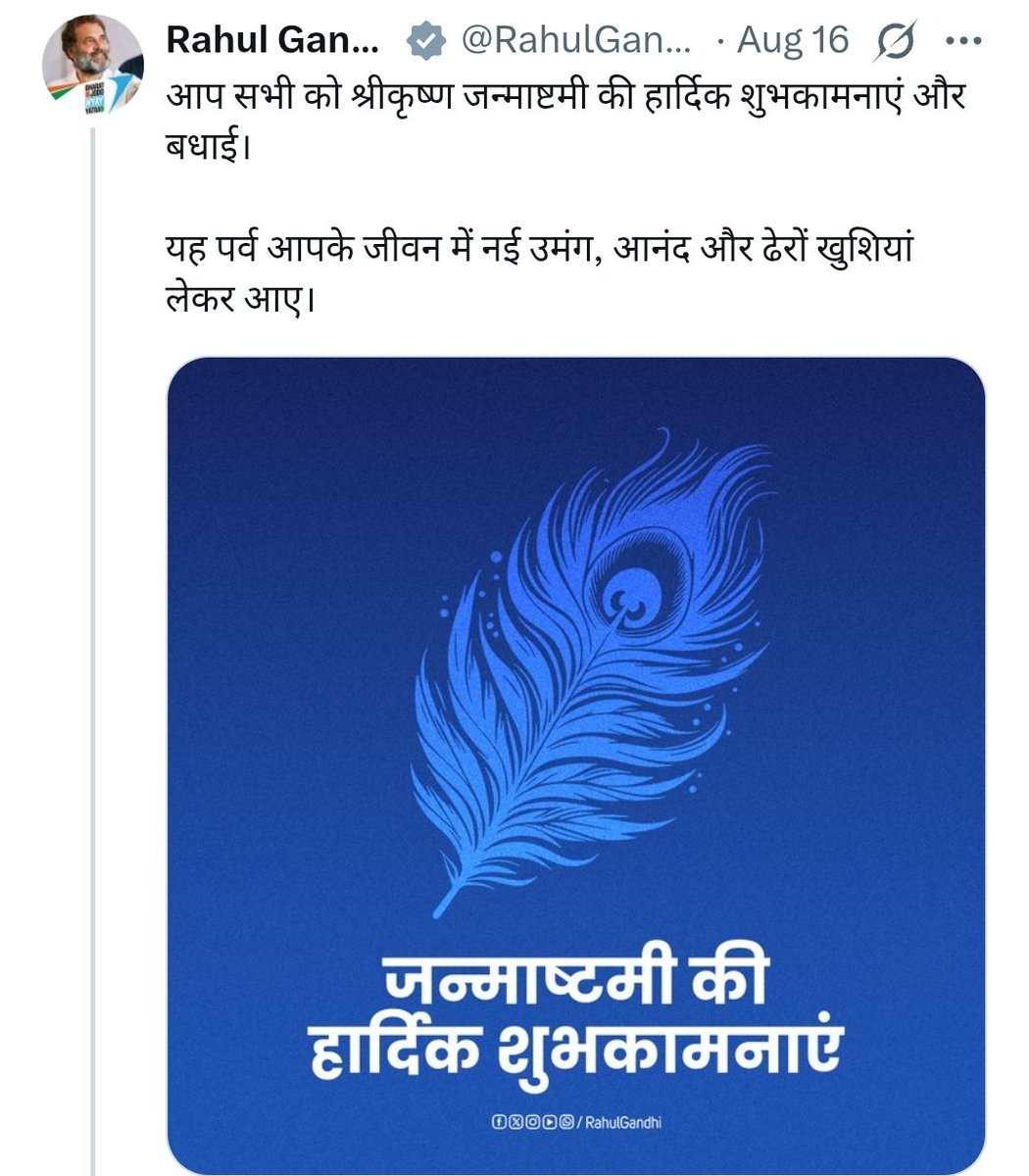 Rahul Gandhi wished Ganesh Chaturthi without photo of Ganesh Bhagwan.

Rahul Gandhi wished Krishna Janmastmi without photo of Shri Krishna Bhagwan.

Rahul Gandhi wishes Eid without photo of Allah.

What kind of secularism is he following?? Or maybe he is just behaving like grand