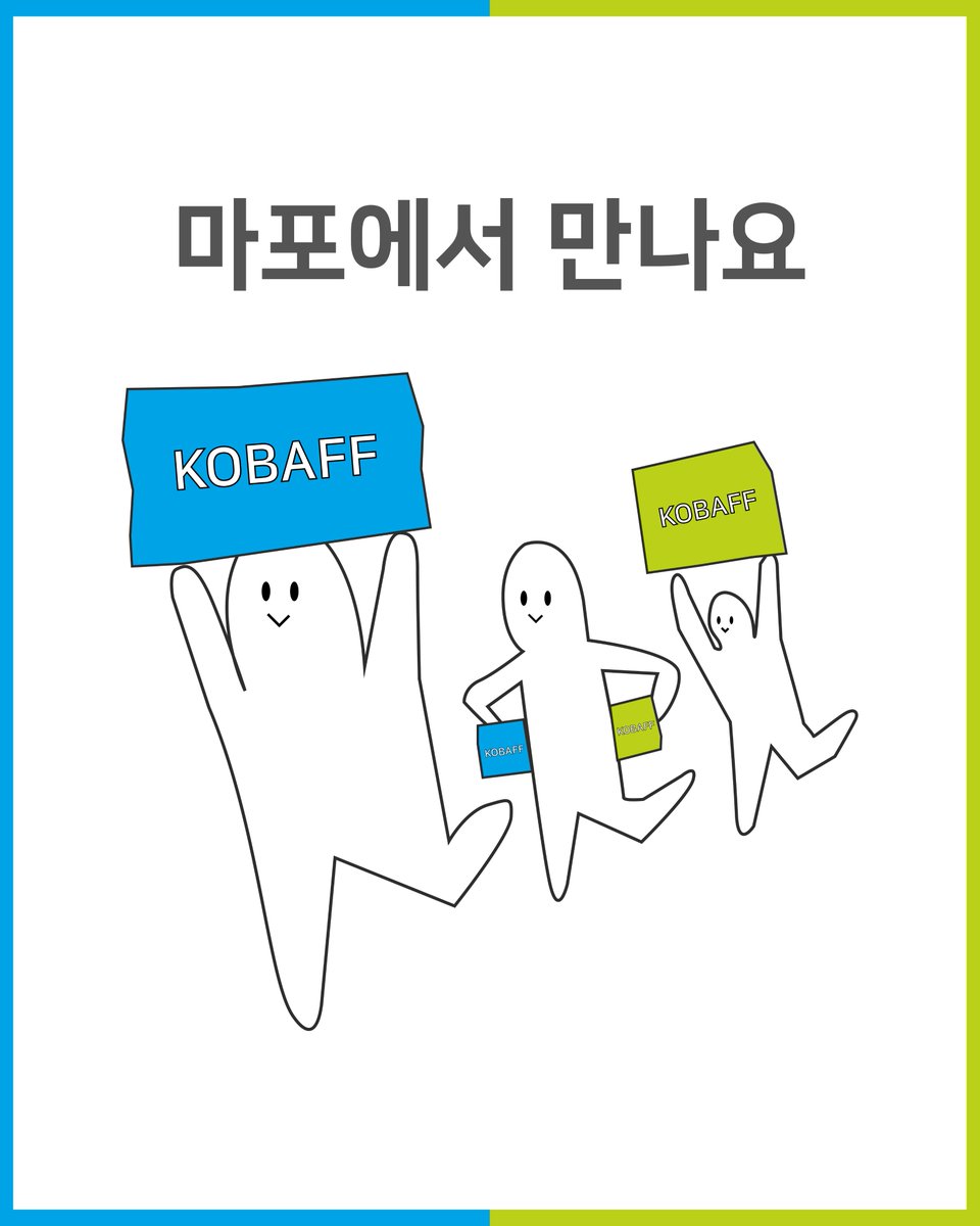 (사)배리어프리영화위원회 사무실 이전 안내. 정들었던 충무로를 떠나 마포구청 인근으로 8/28(목) 이사갑니다. 새주소: 서울시 마포구 모래내로3길 24 (성산동 589-1) 창영빌딩 7층