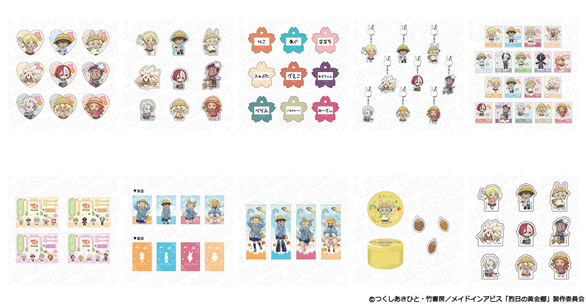 🛒#THEキャラ 通販🛒
＼事後通販を開始いたします🎉／
🐰アニメ「#メイドインアビス」POP UP SHOP第2弾🐰
📅 8/27(水)18:00～9/10(水)23:59
ぜひチェックしてください💡
こちらから➡️the-chara.com/view/search?se…
※一部商品は数量限定となります。
#miabyss